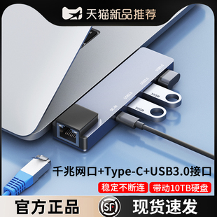 电脑usb多接口扩充器typec扩展坞拓展多口3.0延长线 线侧边直插笔
