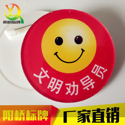 文明督导员亚克力胸牌志愿者服务