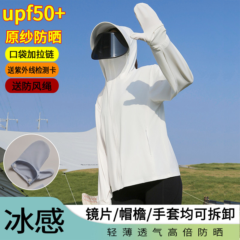 2026新款电动车防晒衣女可戴头盔防紫外线遮手指有可拆卸帽檐冰丝