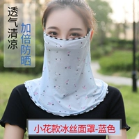 Стиль Xiaohua [синий]