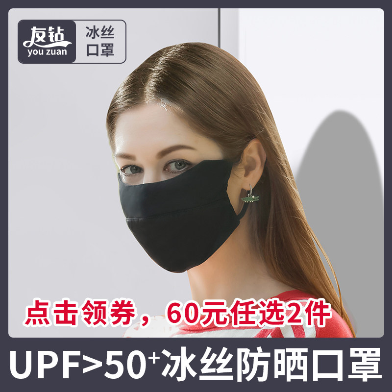 pure cotton keep warm protect Mask Thin section Ice Cotton ultraviolet-proof ventilation three-dimensional washing dustproof face shieldin the Home Daily , Protective Equipment , Masks  category - from Buy2taobao.com to provide professional Taobao agent buy service