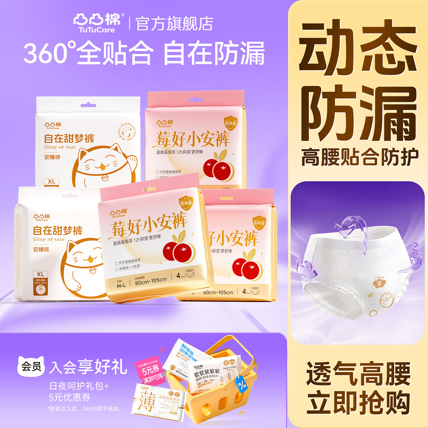 凸凸棉高腰安睡裤大码夜用15条图片