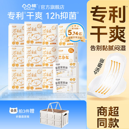 专利瞬吸干爽+30倍吸量+抑菌99%