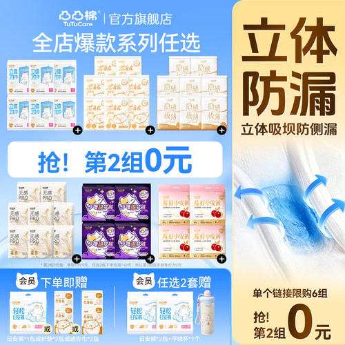 凸凸棉爆款日夜随心搭第2套0元