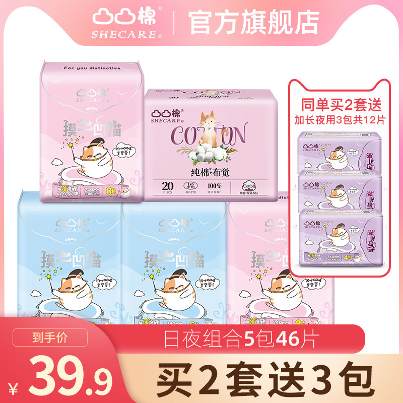 凸凸棉 少女卫生巾整箱学生超柔极薄姨妈巾瞬吸透气日夜用组合装