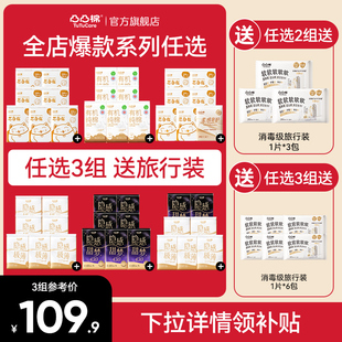 【109选3组】凸凸棉少女士卫生巾日夜用迷你护垫消毒姨妈巾安睡裤