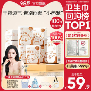 【送绳结包】凸凸棉卫生巾女日夜用囤货