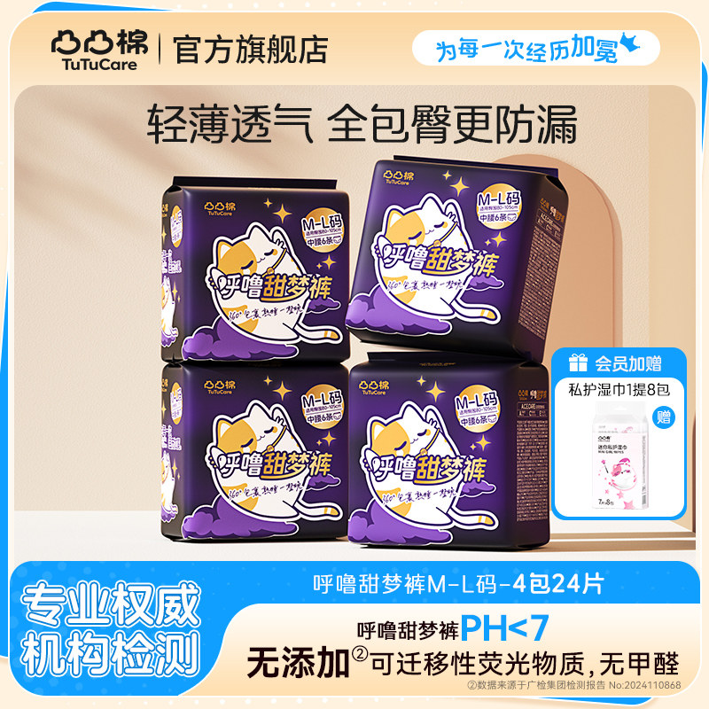凸凸棉安睡裤超薄透气女经期用防漏夜用姨妈卫生巾囤货装24条