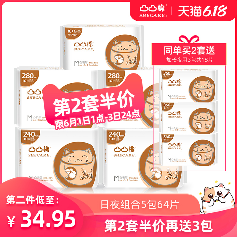 凸凸棉 舒莱卫生巾女整箱批发超薄透气日用夜用姨妈巾组合装学生