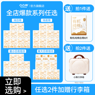 凸凸棉前1000名买2套送赠品任选1套