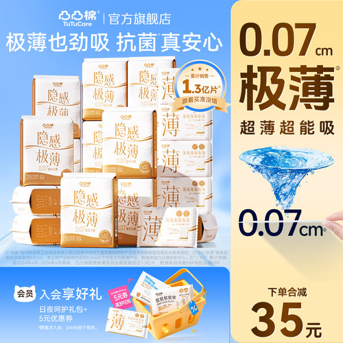 430超长真扇尾超熟睡夜用卫生巾