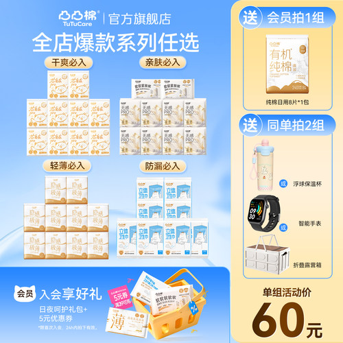 【全系列任选】爆款热销套组
