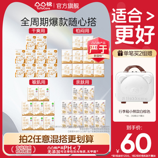 【任选2套!】凸凸棉消毒级卫生巾日夜姨妈巾官方正品x