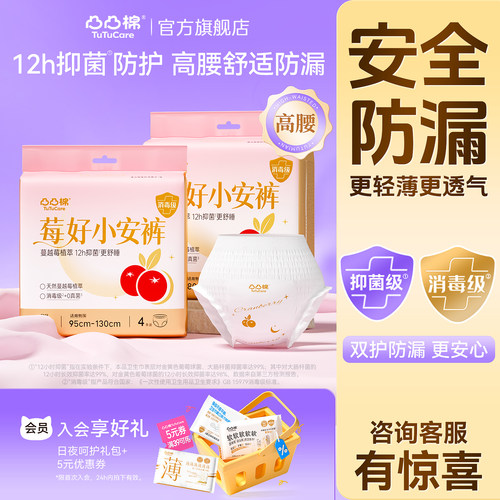 新国标消毒级•12小时长效抑菌