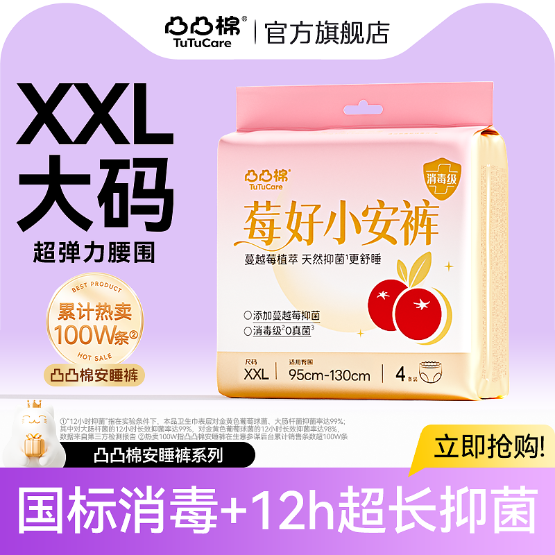 凸凸棉安睡裤大码XXL女经期防漏姨妈巾产妇专用200斤卫生巾安心裤