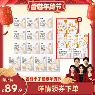 【香菇无感pro】凸凸棉瞬吸卫生巾少女干爽透气姨妈巾正品囤货