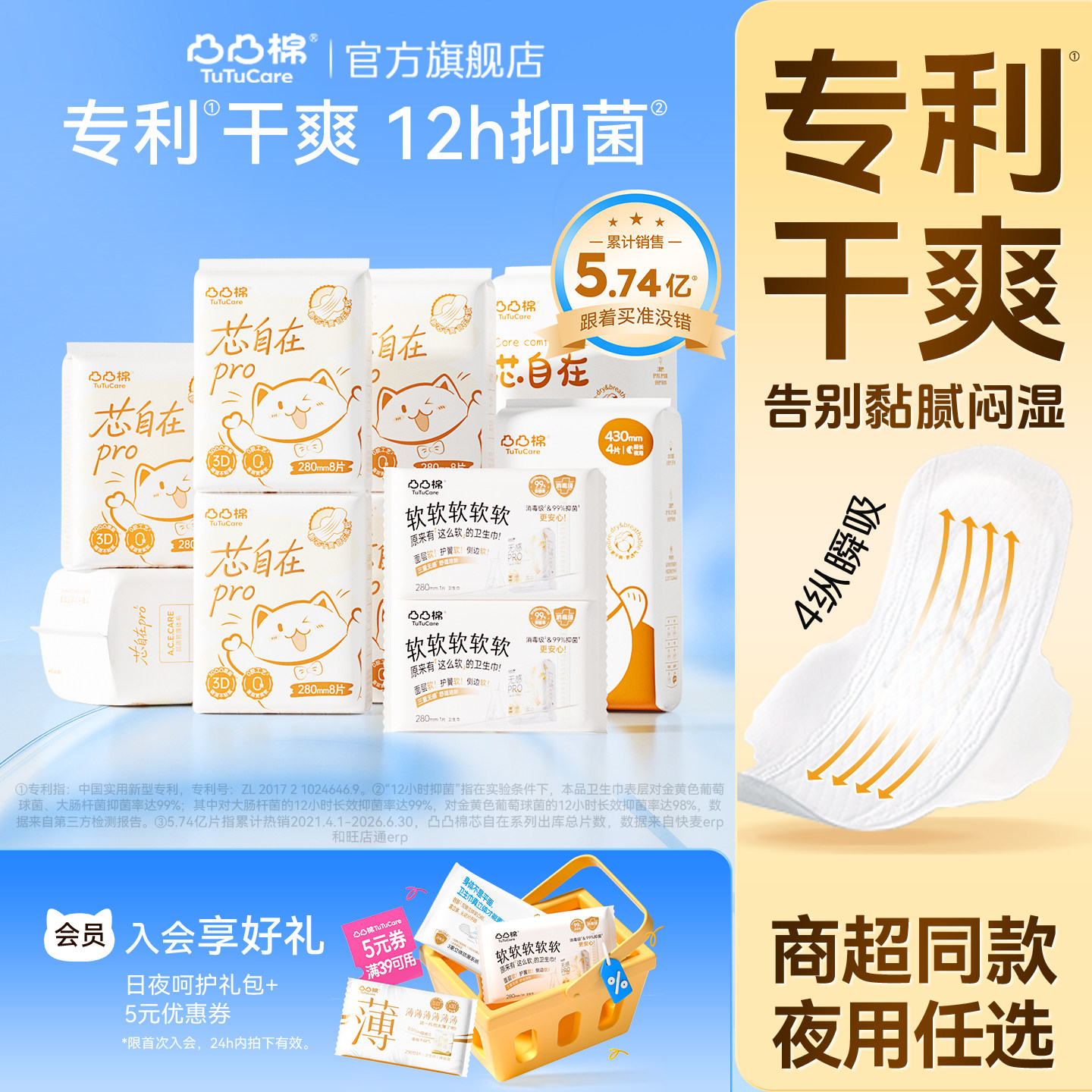【夜用·多尺寸】特长透气姨妈巾										