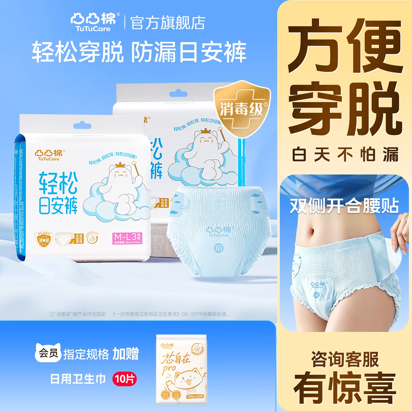 魔术贴易穿脱防漏日安裤消毒级图片