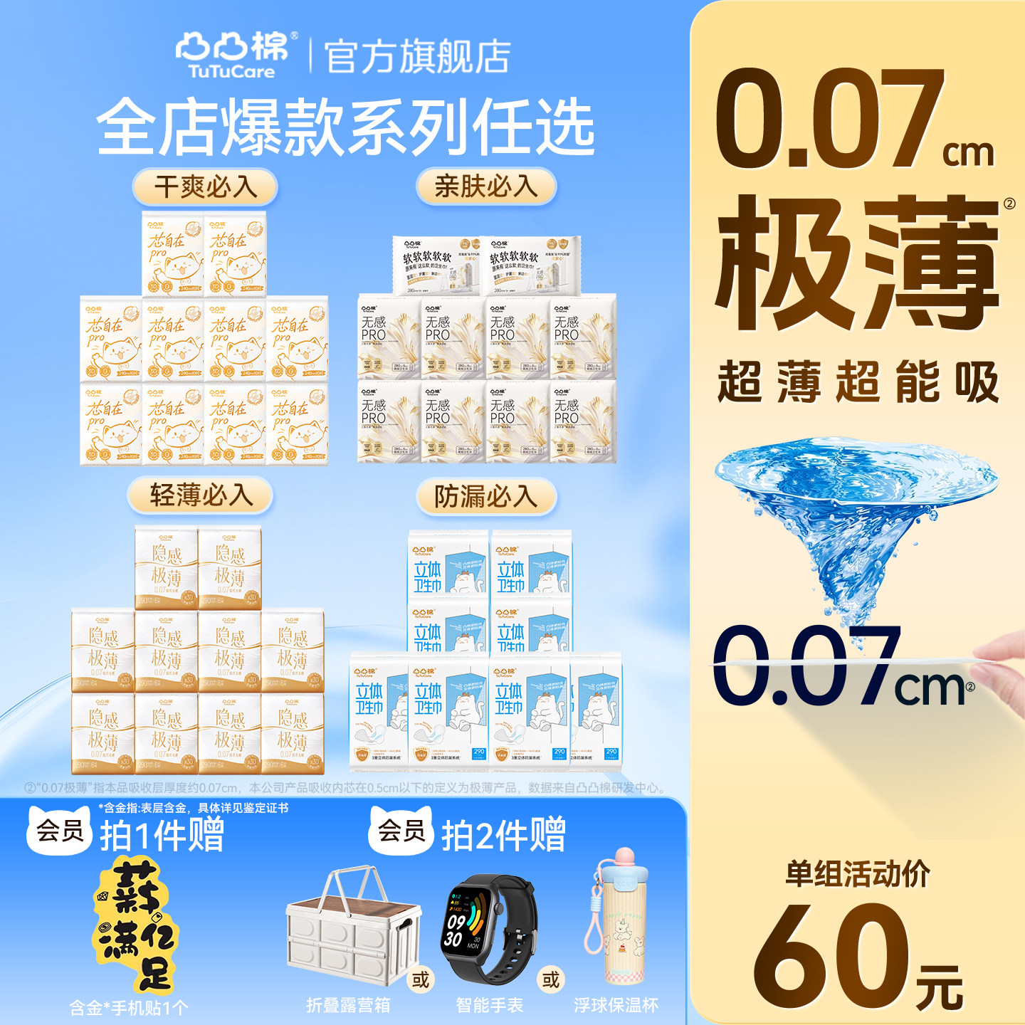 【全系列任选】爆款热销套组图片