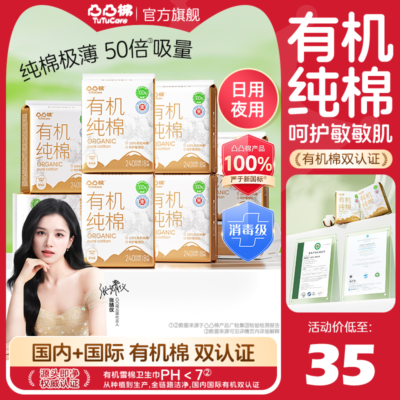 消毒级纯棉极薄50倍大吸量