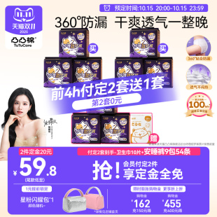 凸凸棉安睡裤经期用防漏夜用卫生巾囤货装