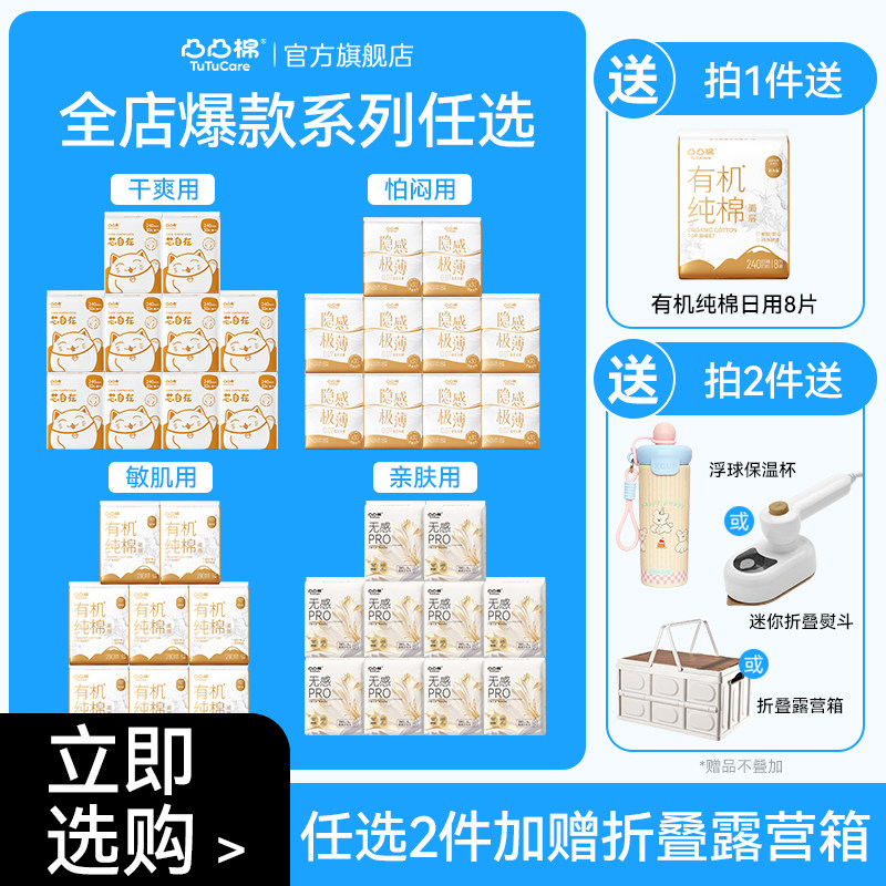 【全系列任选】爆款热销套组
