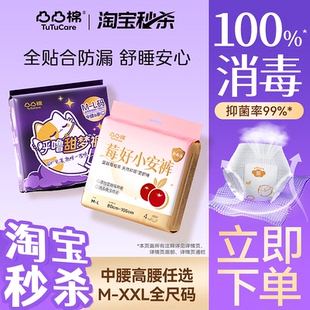 凸凸棉安睡裤女经期用防漏量大夜用卫生裤姨妈巾透气安心裤大码