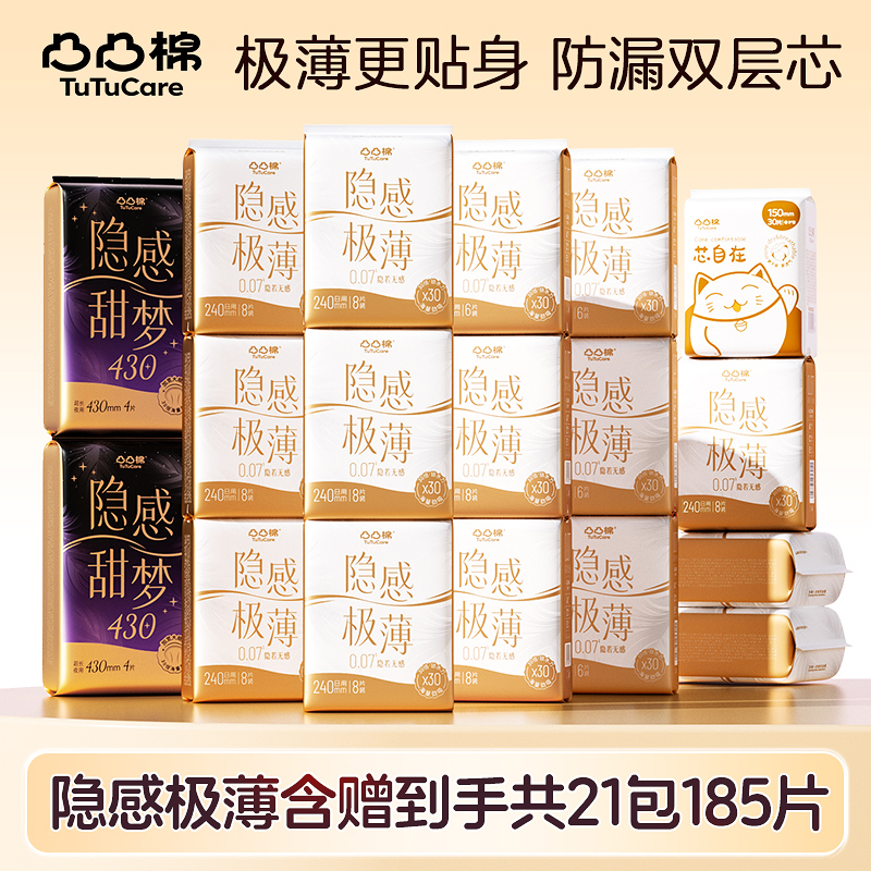 【直播闪降】凸凸棉卫生巾全规格姨妈巾少女生防漏