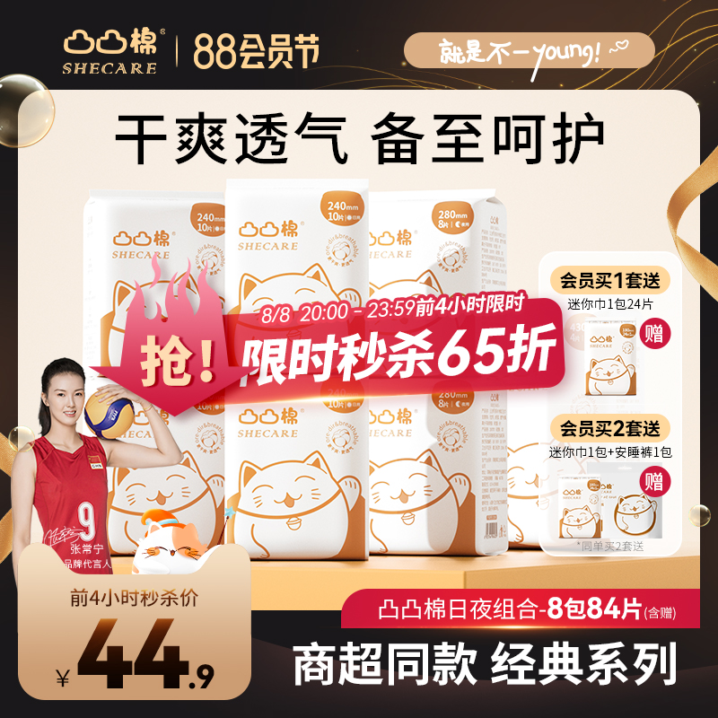 凸凸棉卫生巾女整箱干爽日用夜用组合装正品官方旗舰店舒莱姨妈巾