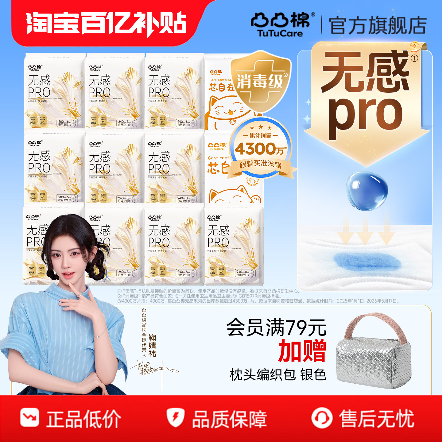 【裸感柔】凸凸棉无感pro卫生巾夜用姨妈巾官方旗舰店正品消毒级Y