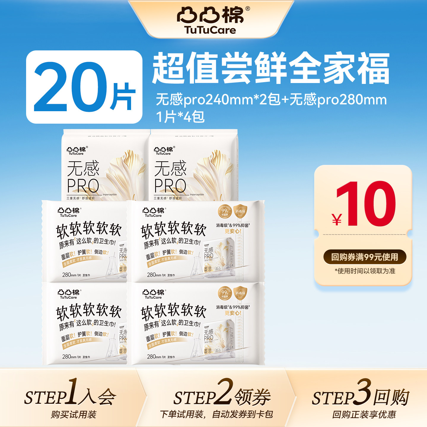 【天猫U先·尝鲜试用】卫生巾女图片