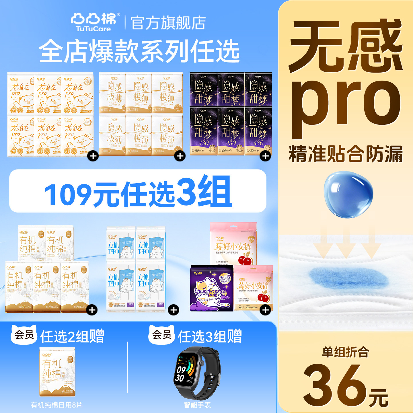 【新国标任选】纯棉消毒级卫生巾