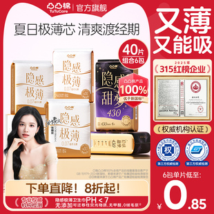 凸凸棉极薄抗菌卫生巾整箱国货少女姨妈巾 夏日狂暑·清透隐感