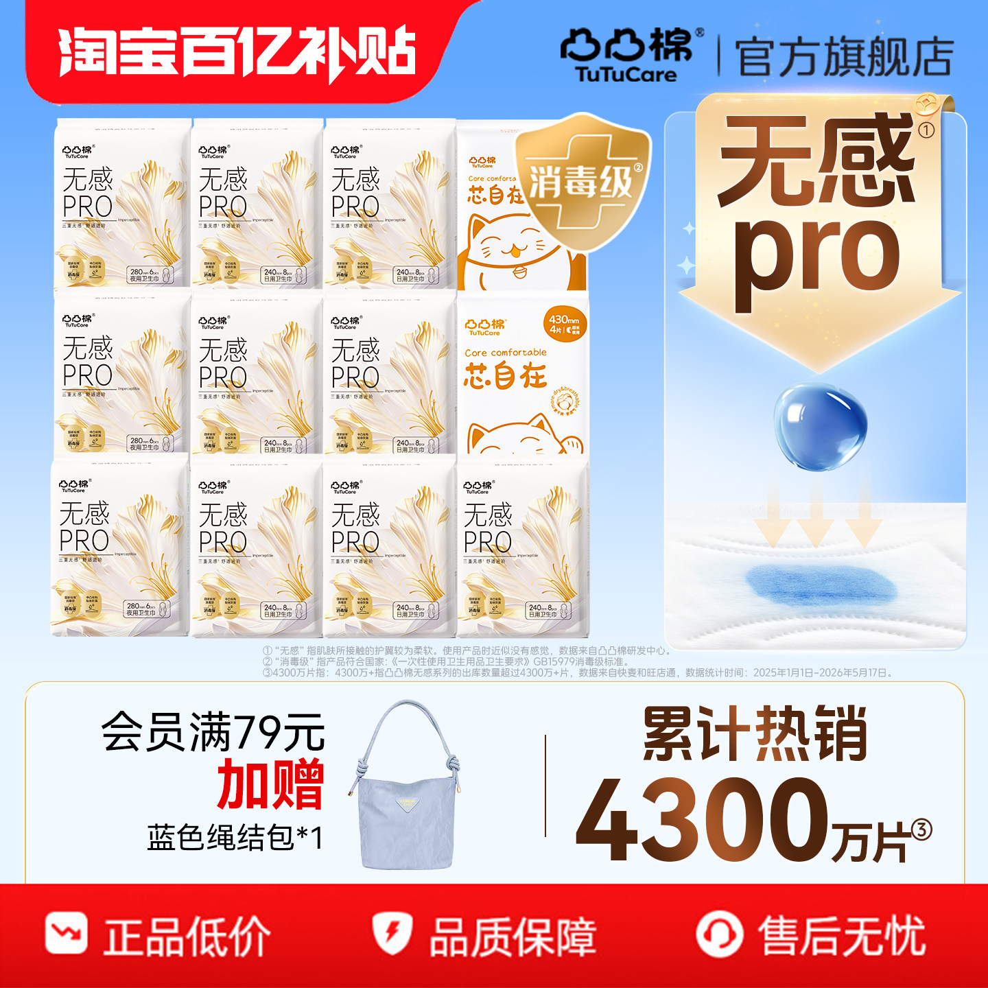 【裸感柔】凸凸棉无感pro卫生巾夜用姨妈巾官方旗舰店正品消毒级Y图片