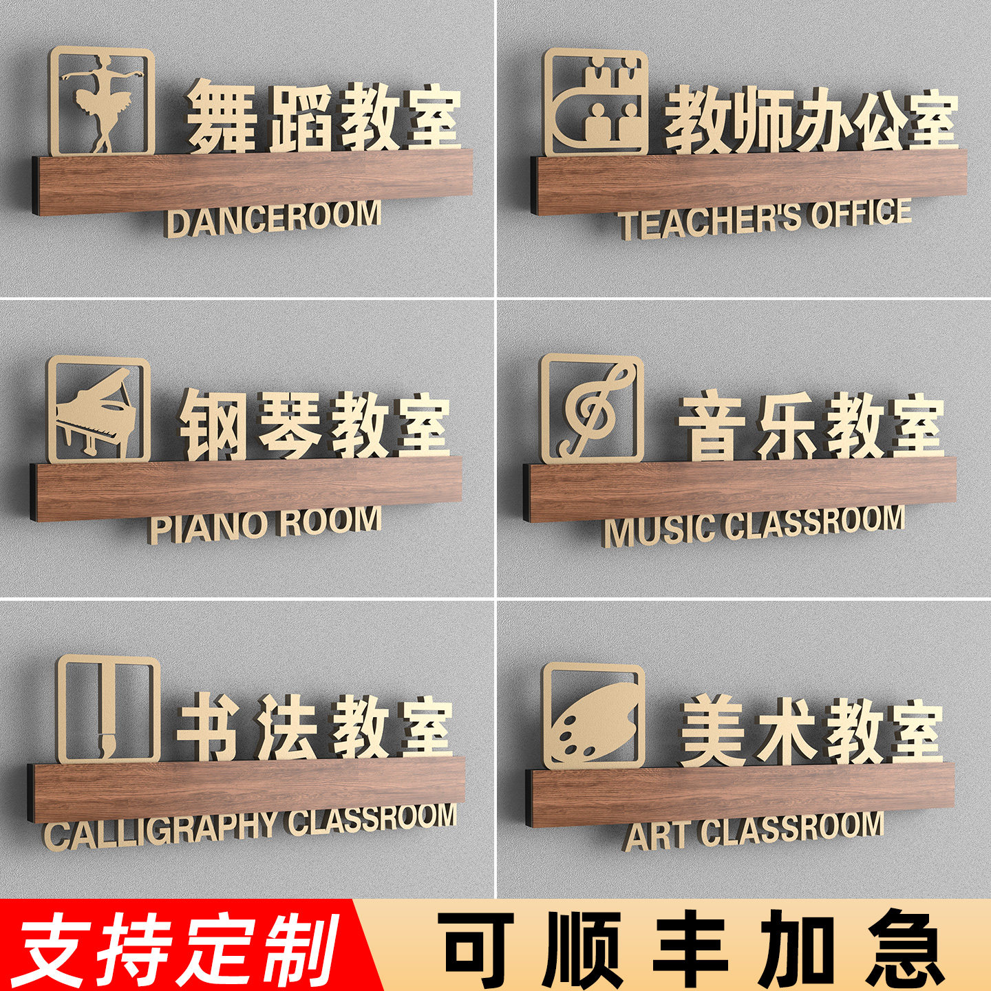 培训机构教室门牌办公室标牌定制