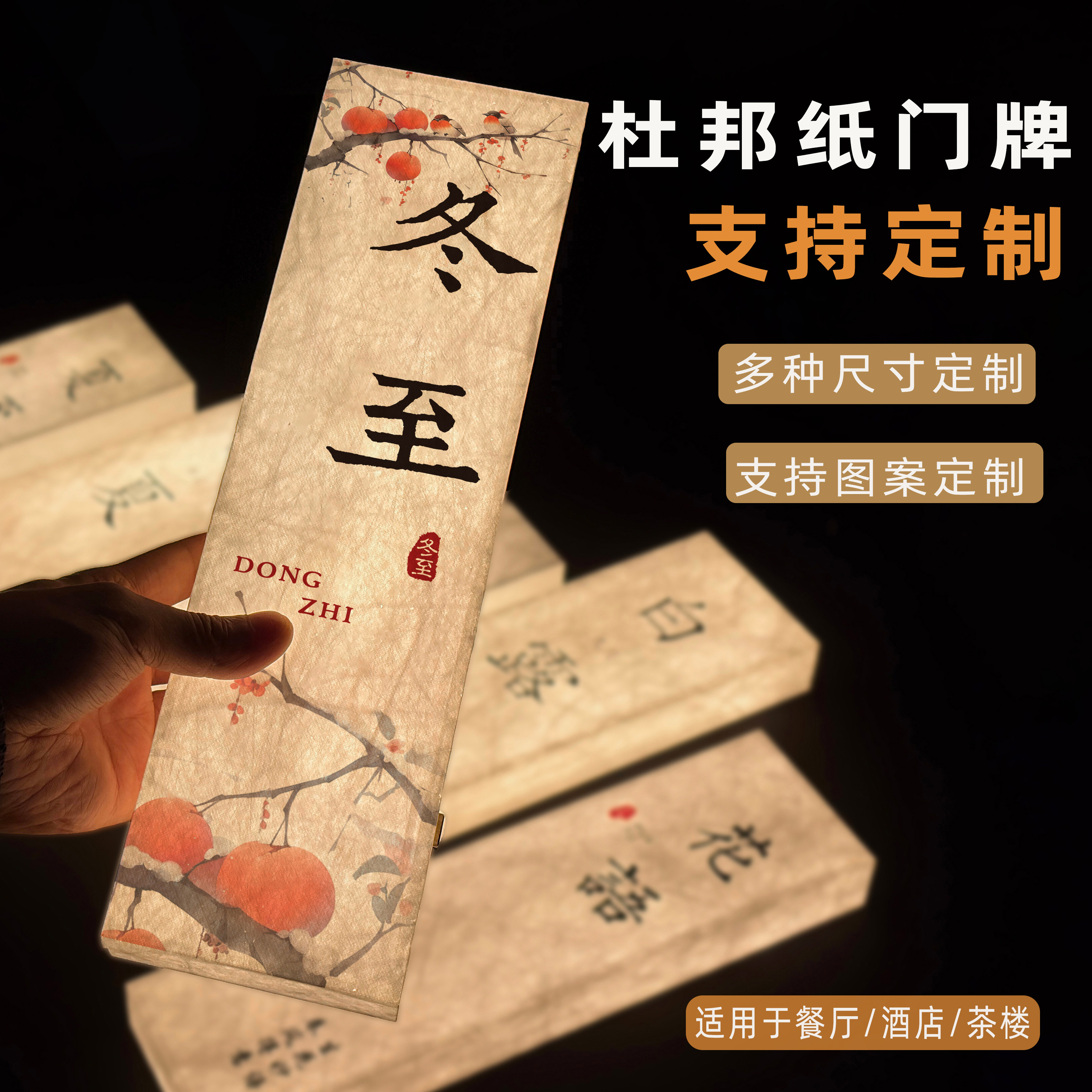 中式复古包厢门牌定制餐厅酒店茶室茶楼24节气创意包间标识牌养身馆足浴店LED 灯牌麻将馆棋牌室包房牌订做