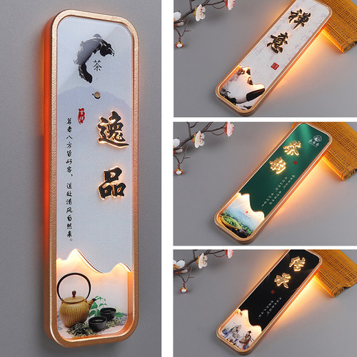 亚克力标识牌定制新中式发光门牌