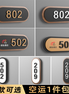 轻奢门牌号家用立体数字