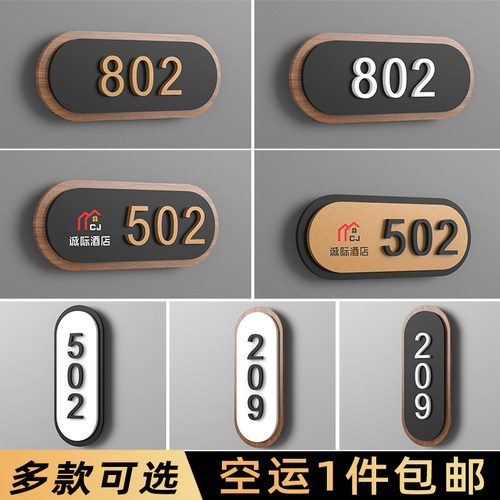 轻奢门牌号家用立体数字