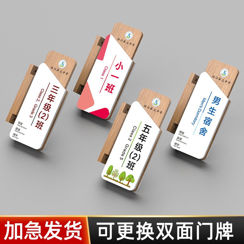 实木宿舍个性办公室教室门牌定制