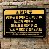 儿童乐园安全提示牌定制亚克力警示牌贴纸请看护照看好您 小孩游乐场温馨告示牌禁止攀爬注意安全标识牌订制