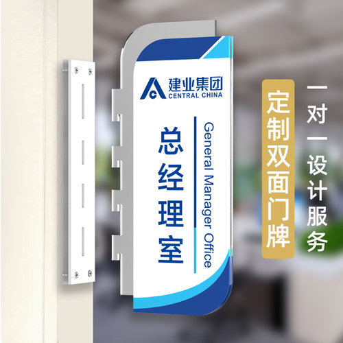 亚克力双面侧挂办公室门牌定制
