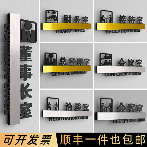 金属质感公司办公室拉丝金门牌