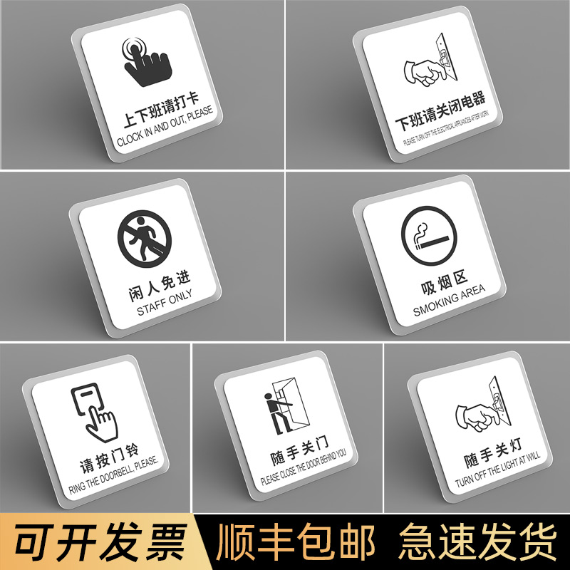 公司办公室上下班请打卡温馨提示牌定做闲人免进保持安静标示牌制作随手关灯关门提醒标语高档亚克力创意定制