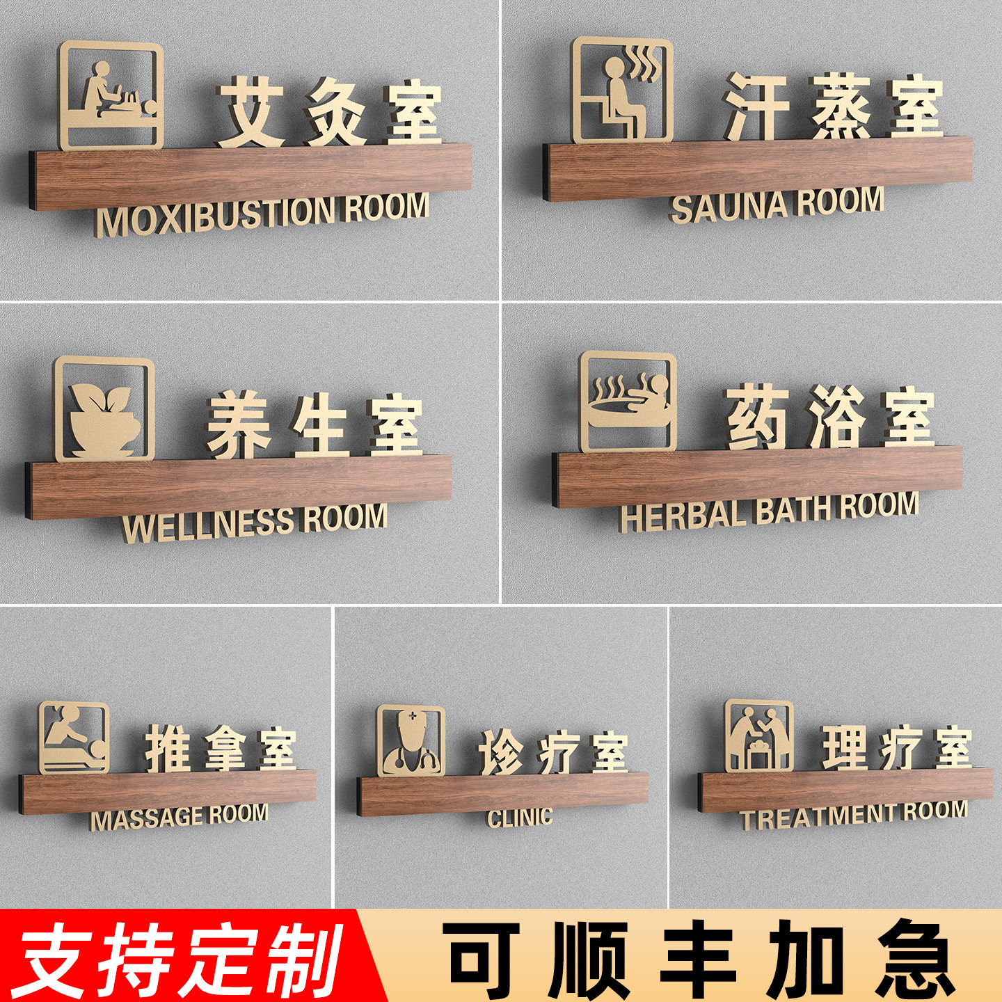 中医理疗馆仿木纹科室门牌订做针灸拔罐推拿按摩房间门牌汗蒸养生馆亚克力标识牌专家诊室咨询室门口牌子定制