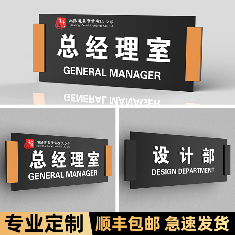 自粘可更换部门立体标识标牌定制