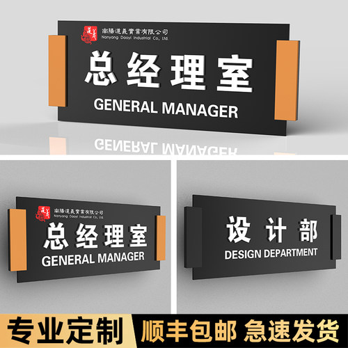自粘可更换部门立体标识标牌定制