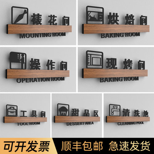 面包房烘焙现烤甜品区定制标识牌