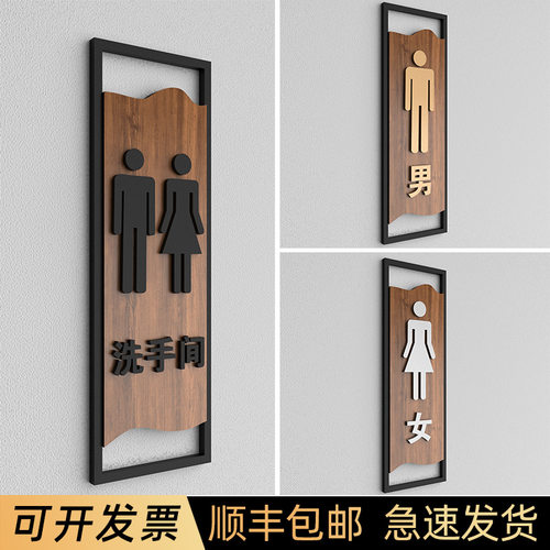 亚克力洗手间标识牌卫生间厕所