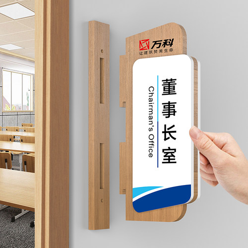 实木加厚办公室门牌科室牌定制